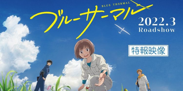Manga 'Blue Thermal' sẽ được chuyển thể thành Anime Movie