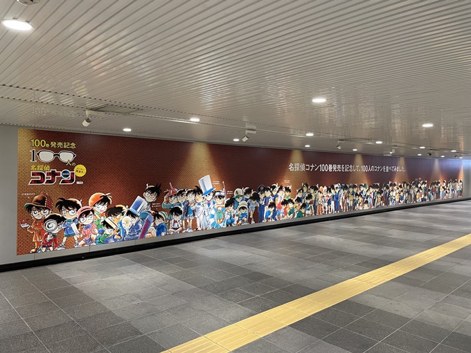 Banner in hình 100 tập conan tại ga Shibuya 2