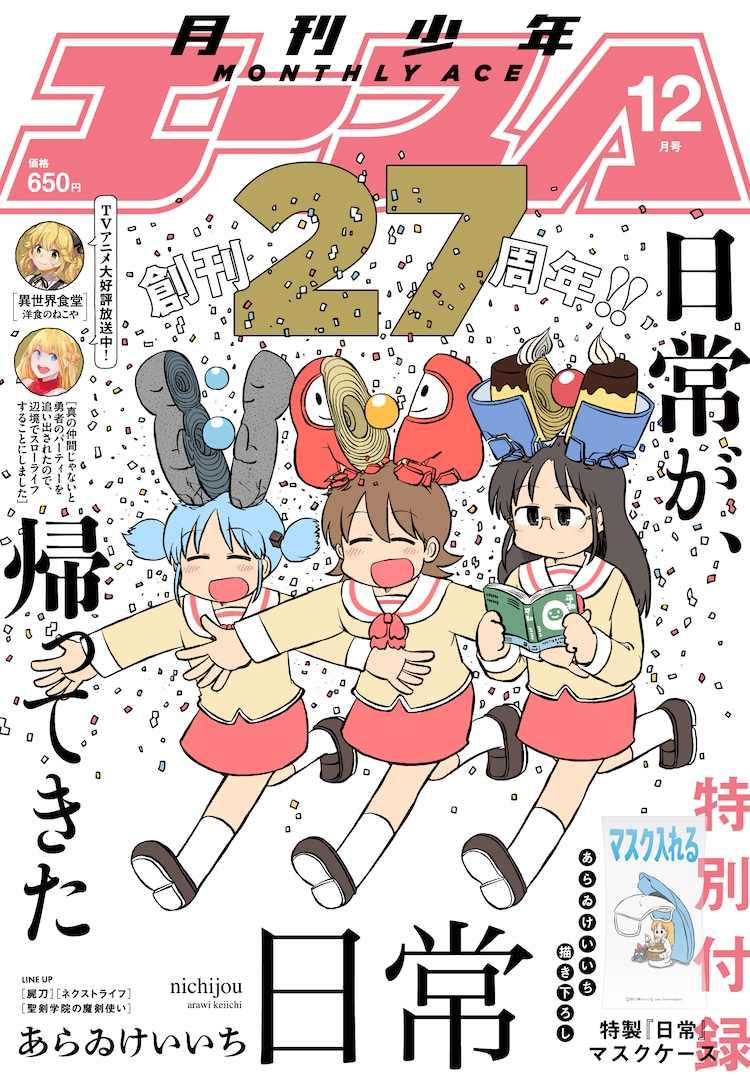 Hình minh họa manga Nichiijou
