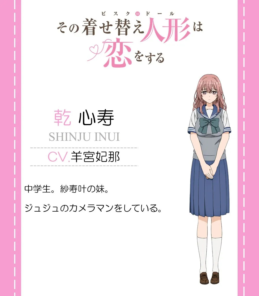 nhân vật Shinju Inui