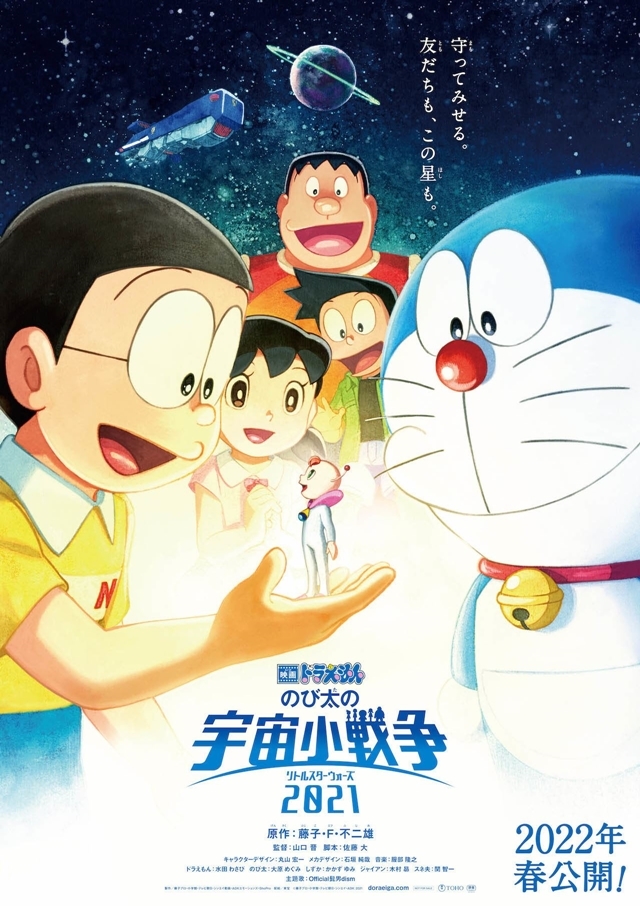 hình ảnh chính thức anime Doraemon: Nobita và cuộc chiến vũ trụ 2021 