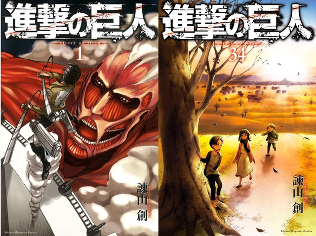Bìa tankobon manga Attack on Titan