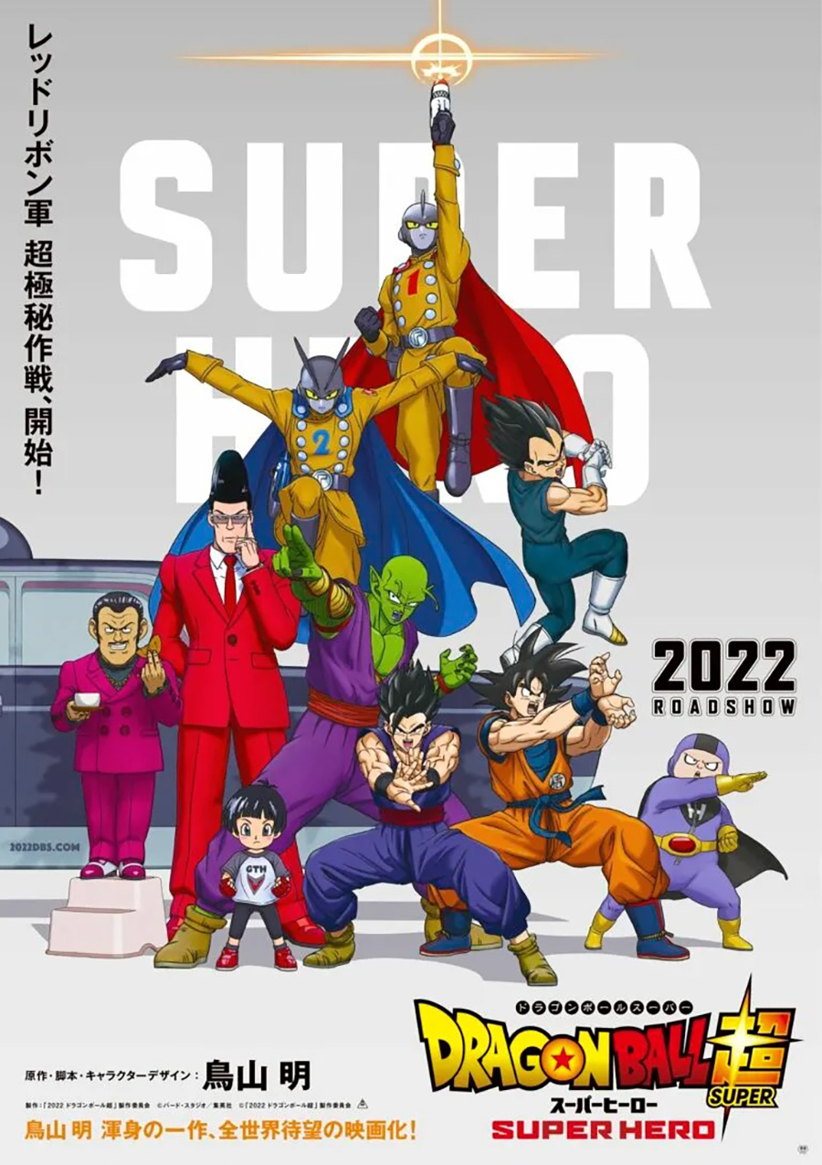hình ảnh chính thức anime Dragon Ball Super: SUPER HERO