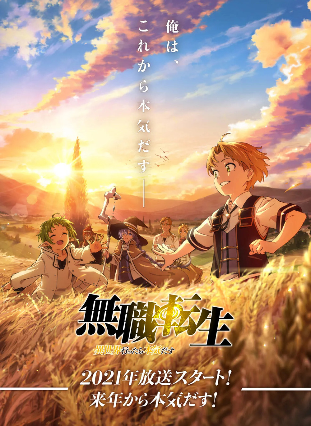 hình ảnh chính thức của anime Mushoku Tensei Season 1