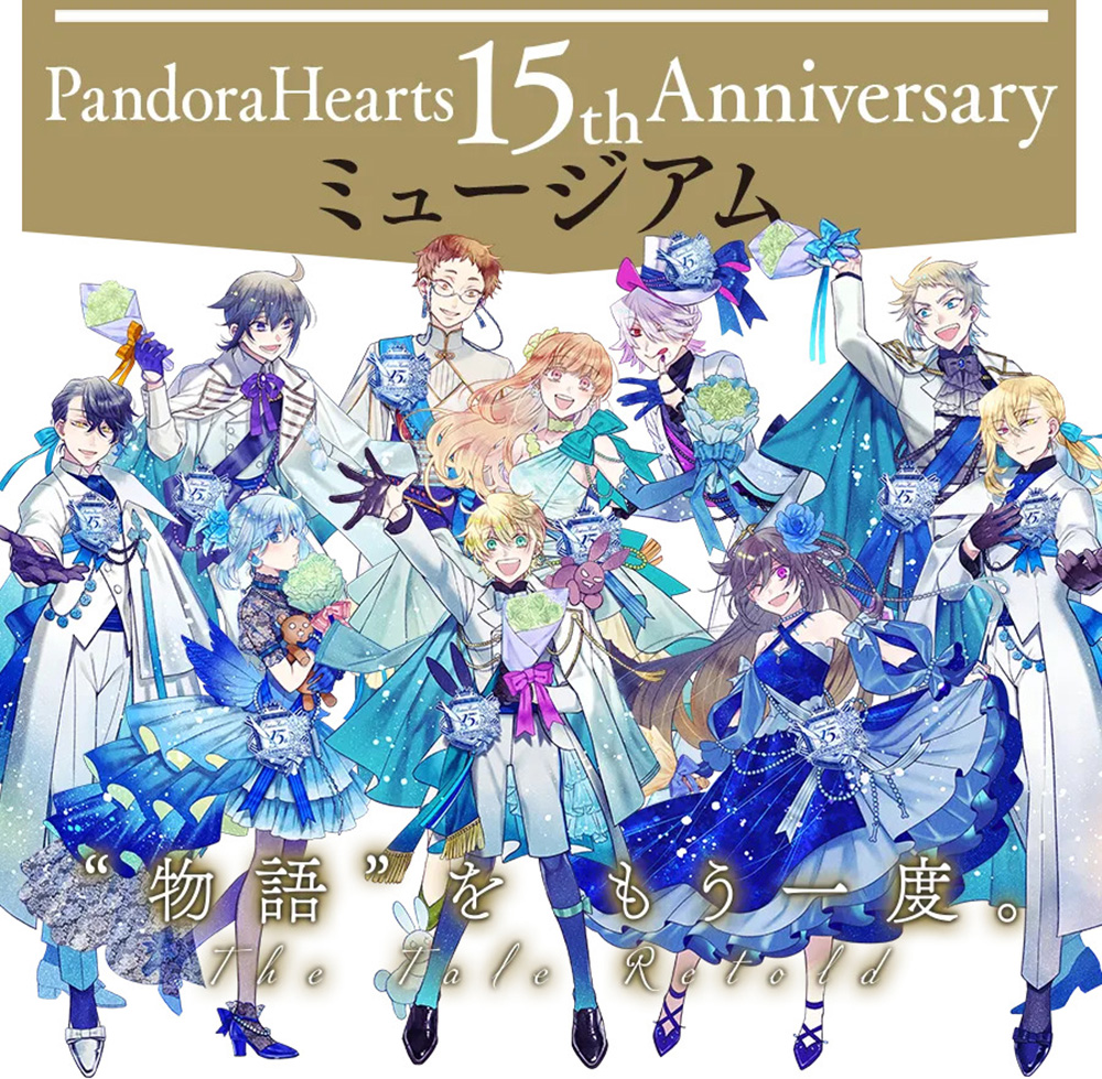 kỉ niệm 15 năm manga  Pandora Hearts
