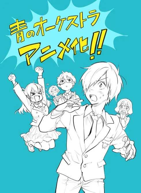 hình minh họa chuyển thể manga Ao no Orchestra của tác giả Akui