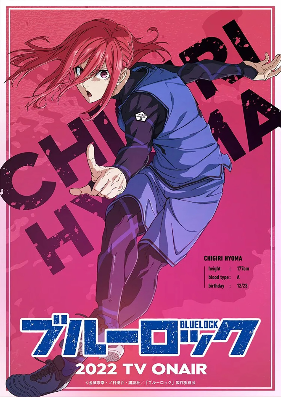 Hyoma Chigiri trong anime blue lock