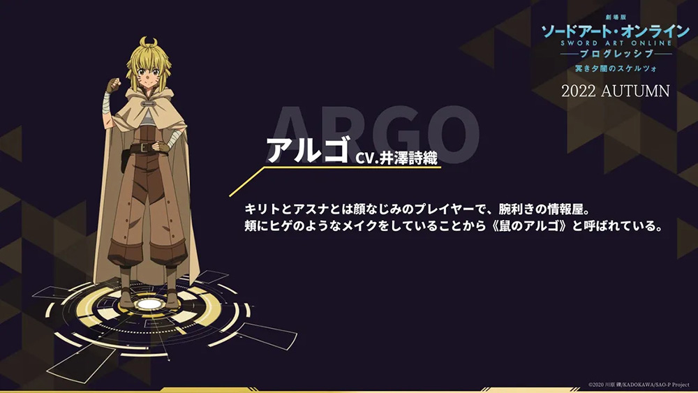 thiết kế nhân vật argo trong anime Sword Art Online: Progressive -Scherzo of the Deep Night-