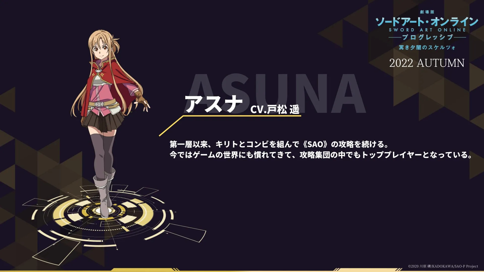 thiết kế nhân vật asuna trong anime Sword Art Online: Progressive -Scherzo of the Deep Night-