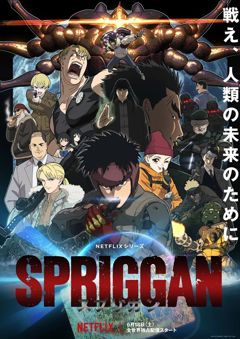 hình ảnh chính thức anime Spriggan 